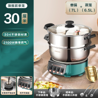 奥克斯(AUX)不锈钢电炒锅多功能炒菜家用一体不粘锅电热锅电锅_实发双笼款旗舰款加厚加深⭐30CM单笼