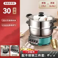 奥克斯(AUX)不锈钢电炒锅多功能炒菜家用一体不粘锅电热锅电锅_一次性配齐2旗舰款⭐30CM单笼不锈钢三件套