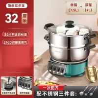 奥克斯(AUX)不锈钢电炒锅多功能炒菜家用一体不粘锅电热锅电锅_一次性配齐旗舰款⭐32CM单笼不锈钢三件套