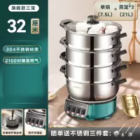 奥克斯(AUX)不锈钢电炒锅多功能炒菜家用一体不粘锅电热锅电锅_实发三笼款旗舰款加厚加深⭐32CM三笼