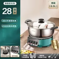 奥克斯(AUX)不锈钢电炒锅多功能炒菜家用一体不粘锅电热锅电锅_实发单笼款旗舰款加厚加深⭐28CM无笼
