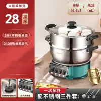 奥克斯(AUX)不锈钢电炒锅多功能炒菜家用一体不粘锅电热锅电锅_一次性配齐旗舰款⭐28CM单笼不锈钢三件套