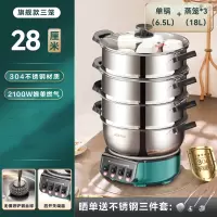 奥克斯(AUX)不锈钢电炒锅多功能炒菜家用一体不粘锅电热锅电锅_实发三笼款旗舰款加厚加深⭐28CM三笼