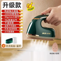 奥克斯(AUX)手持挂烫机家用蒸汽电熨斗烫衣服便携式熨烫机小型宿舍_升级款复古绿『陶瓷釉面板』
