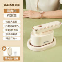 奥克斯(AUX)熨斗家用手持小型熨烫机蒸汽电烫斗全自动烫熨衣服宿舍_标准款陶瓷面板★2档调节
