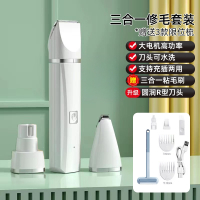 宠物剃毛器猫咪狗狗电推剪剃脚毛磨甲专用电推子狗毛猫毛修剪_⭐新升级珍珠白-三合一修剪套装充插两用☆赠多功能粘毛刷