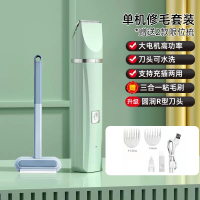 宠物剃毛器猫咪狗狗电推剪剃脚毛磨甲专用电推子狗毛猫毛修剪_⭐新升级薄荷绿-修剪套装充插两用☆赠多功能粘毛刷
