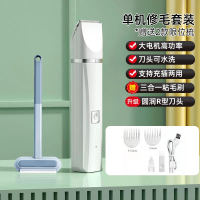 宠物剃毛器猫咪狗狗电推剪剃脚毛磨甲专用电推子狗毛猫毛修剪_⭐新升级珍珠白-修剪套装充插两用☆赠多功能粘毛刷