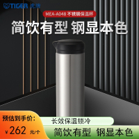 tiger虎牌双层真空不锈钢大容量保温杯MEA-A048商务便携水杯480ML