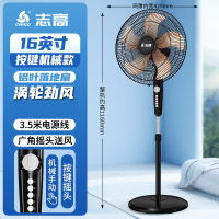 志高(CHIGO)电风扇落地扇家用大风力立式遥控宿舍办公室摇头工业_16英寸机械款铝叶劲风热卖款