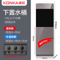 康佳(KONKA)饮水机下置水桶立式家用制冷制热小型全自动智能冰热两用新款_灰色旋钮出水设计91cm高度_冰温热