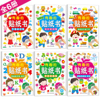 [雅苑居]宝宝贴纸书2-3-4-5-6岁儿童粘贴纸动脑贴贴画玩具卡通贴画书 有趣的贴纸书(6册)