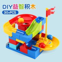 [新手版]32颗粒+底板+3滚球|亲子互动拼插滑道儿童玩具2益智5多功能3-6岁大颗粒轨道拼装积木