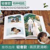 轻奢款-[硬壳软页+影楼同款纸张★推荐★] 34P[建议34-68张照片]|照片书情侣恋爱成书做相册本纪念册diy手工制