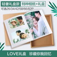 轻奢款礼盒装-[影楼同款纸张+硬壳礼盒★送礼★] 42P[建议42-105张照片]|照片书情侣恋爱成书做相册本纪念册di
