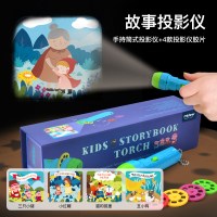 基础版故事投影仪|儿童宝宝多功能故事投影仪手电筒发光玩具手提星空夜灯