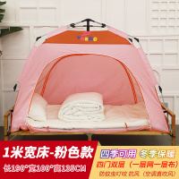 粉色长190宽100高135CM[1米床]全自动|全自动儿童家用室内床上四季房间帐篷保暖防风防蚊蒙古单双人帐篷