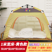 黄色长190宽100高135CM[1米床]全自动|全自动儿童家用室内床上四季房间帐篷保暖防风防蚊蒙古单双人帐篷