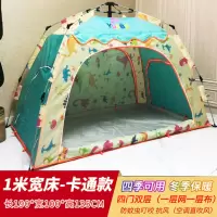 卡通长190宽100高135CM[1米床]全自动|全自动儿童家用室内床上四季房间帐篷保暖防风防蚊蒙古单双人帐篷