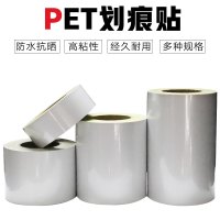 汽车装饰贴纸个性改装银白色反光贴车身划痕遮挡贴纸车漆修复神器