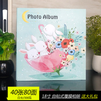 18寸80面白卡在一起+大礼包 40张80面|18寸80面相册影集本diy手工粘贴式家庭成长宝贝覆膜相册本纪念册
