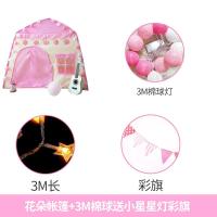 花朵+3m棉球灯牛津布|儿童帐篷游戏屋房子玩具室内公主生日礼物女孩男孩娃娃家小城堡
