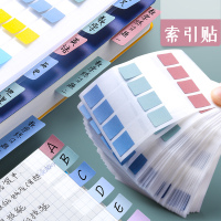 索引贴便利贴小学生用便利贴条可爱分类塑料纸制书标签贴索引贴可书写莫兰迪标签贴纸笔记本标签分类指示贴
