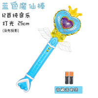 蓝色心型魔仙棒|儿童巴拉拉小魔仙魔法棒仙女公主发光爱莎啦啦玩具权杖网红