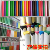 彩色不干胶及时贴手工材料自粘贴幼儿园背景墙贴大卷即时贴贴纸