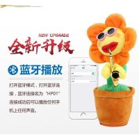 花向日葵会唱歌会跳舞的太阳花吹萨克斯优质毛绒玩偶玩具