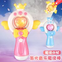 儿童魔法棒巴拉拉公主变身器小魔仙发光投影玩具婴幼儿魔仙棒仙女