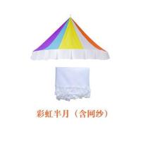 1.5彩虹半月帐|儿童室内帐篷读书角幼儿园装饰布置半月阅读区挂墙游戏屋公主房