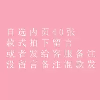 单独内页40张(可自选不含外壳)|活页票据名片单词卡明星小卡专辑3寸4寸5寸照片拍立得活页相册门票车票电影票飞机票火车票