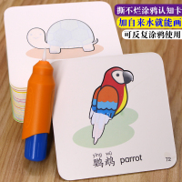 阳光宝贝撕不烂涂鸦认知卡动物乐园可反复使用儿童画画本涂色书婴幼儿早教启蒙认知卡片0-3岁宝宝认物彩色卡学画填色本简笔画书