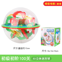 小号100关{无赠品}|3d立体迷宫球玩具走珠儿童9专注力训练299关魔方闯关6岁以上
