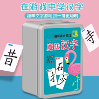 儿童魔法汉字组合卡片偏旁部首趣味游戏认字生字识字卡扑克汉子