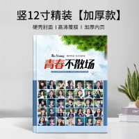 12寸精装[加厚款] 52页|毕业纪念册幼儿园相册本照片书做同学会聚会影集diy手工礼物