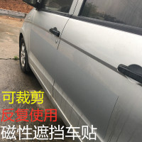 磁性遮挡车贴货拉拉快狗覆盖专用磁力贴反复使用银灰色磁铁白贴纸