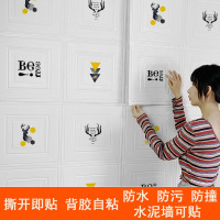墙纸自粘3d立体墙贴卧室温馨装饰背景墙面壁纸泡沫北欧防水贴纸