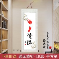 自-30*80经典款-手足情深|宝宝知足常乐脚丫字画脚印手足情深手印足印携手一生纪念