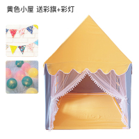 黄色小屋加厚PVC杆（不含垫）+彩旗+彩灯|儿童帐篷室内游戏屋女孩男孩可睡觉分床神器公主城堡家用小房子