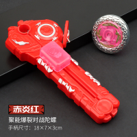 魔幻陀螺红色不带灯光|魔幻陀螺2代新款梦幻儿童发光焰天火龙王战斗盘套装男孩坨螺玩具4