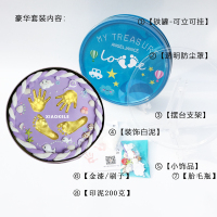 紫泥+蓝罐+装饰品+支架防尘罩豪华套装|宝宝留念手足印泥手脚印手模脚模纪念品儿童婴儿生日满月百天礼物