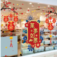 新年窗花贴静电贴2021春节装饰玻璃门贴纸牛年年画墙贴画福字窗贴