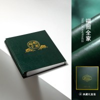 翡翠绿-福照全家 5678寸混搭可入册780张|相册影集家庭插页式相册本纪念册大容量6寸过塑混装7寸宝宝成长五