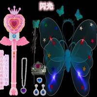 双层发光蓝色翅膀+投影魔法粉棒5|儿童玩具芭啦啦巴拉拉小魔仙魔法棒仙女棒灯光带音乐女孩女童套装