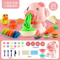 小猪面条机(标配如图) 升级版(24盒彩泥)|儿童彩泥橡皮泥模具小猪冰淇淋面条机女孩生日蛋糕过家家玩具