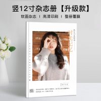 12寸杂志册【升级版-内页覆亮膜】 62页|照片书毕业纪念册相册本diy制作洗相片做成书宝宝杂志册打印