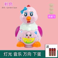 会下蛋的小鸡-粉色 收藏:送3节5号电池|婴儿电动玩具会下蛋的小鸡音乐动物学爬行宝宝耐摔万向轮汽车