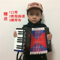 17键8贝斯手风琴儿童初学者早教音乐小迷你乐器男女孩玩具礼物